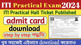 ITI admit card 2024how to download iti practical hall ticketiti exam new update [upl. by Duma577]