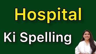 Hospital spelling  Hospital ki spelling [upl. by Fini134]