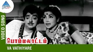 Manorama Songs  Va Vathiyare Video Song  Bommalattam Classic Tamil Movie  Manorama  Cho Ramasamy [upl. by Tremaine195]