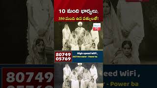 10 మంది భార్యలు 350 మంది ఉప పత్నులతో జీవించిన పటియాలా మహారాజు patiala maharaju telugu post news [upl. by Cordelia612]