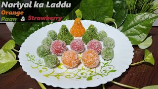 How to make Nariyal Ladoo [upl. by Manno]