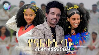 New Eritrean tradsional song by Alay asgedom የናፍቐኒሎ [upl. by Laine]