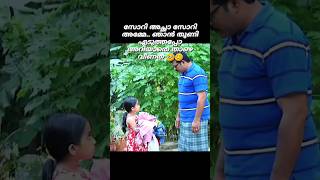 മഞ്ഞുരുകും കാലം😊 serial mazhavilmanorama manjurukumkaalam shorts [upl. by Pat]