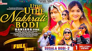 Uthe Uthe Nakhrali Bodi  Banjara DJ Songs  Sanjivkumar Rathod  Susala Bodi Part 2  Raj Pawar [upl. by Aneis]