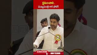 క్షమించాలి ముఖ్యమంత్రి గారి ఫోటో naralokesh cmchandrababu pawankalyan  ABN Telugu [upl. by Lib17]