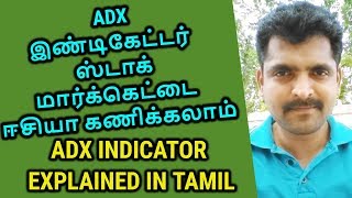 ADX INDICATOR IN TAMIL  Stock Market Prediction  Trend Identification [upl. by Kidder]