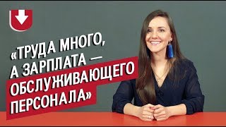 Неудобные вопросы учителям деньги дети и то почему они ушли [upl. by Champagne]