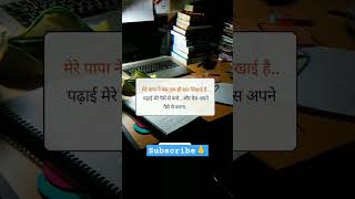 motivation ktha🥲lifeadvice rrb ytshorts trending viralvideo upsc [upl. by Aliakam]