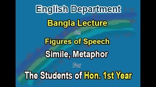 Simile  Metaphor  বাংলা লেকচার  Figures of speech [upl. by Matthew]