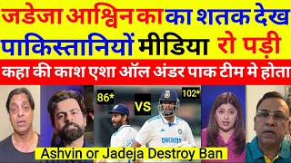 Pak Media Crying On Ashvin 102 Jadeja 86 in Ban Match IND VS BAN 1st Test HighlightsPak React [upl. by Ilyah]