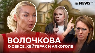 «Наливают бокал — выпиваю» Анастасия Волочкова — об Алене Блин и Собчак фейковой свадьбе и дочери [upl. by Acey]