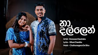 Na Dallen නා දල්ලෙන්  Denuwan Kaushaka  Iskole Teledrama Song  Lyrics [upl. by Ttenaej]