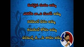 Pedave Palikina Karaoke పెదవే పలికిన మాటల్లోనే తీయని మాటే [upl. by Delija]