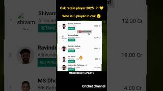 Csk retain player 2025 IPL  who is 5 player in csk 😮😯 remix cricket trending csk shortsfeeds [upl. by Aitam]