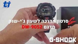 DW 9052 how to הוראות הפעלה [upl. by Annairam]