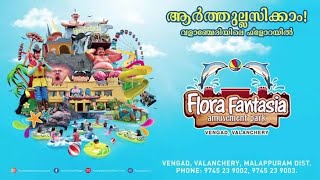 ഇനി വേറേ എവിടേയും പോകേണ്ട👩‍👩‍👧‍👦  Flora fantasia water theme park  flora fantasy valanchery [upl. by Madlin]