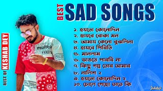 Best Sad Song Playlist  Top 10 Sad Songs  Keshab Dey  Hit Bengali Song 2023  Jukebox [upl. by Lauree]