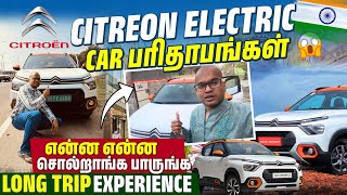 Citreon Electric ⚡️ car Paridhabangal 🤣 Real life experience in long trip😏 [upl. by Esyli523]