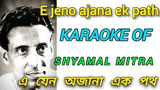 E jeno ajana ek path Karaoke  Shyamal MitracoversongsubscribevirltrendingShyamaMitrakaraoke [upl. by Bedwell]