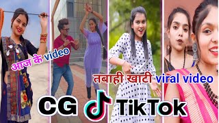 Cg Tik Tok Video New Maya Ke Kahani Cg Song New Chhattisgarhi Tik Tok Video Viral Cg Reels Video [upl. by Piggy]