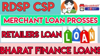 Rdsp Csp Merchant loan Process  Rdsp csp Loans to Merchants  Bharat finance Loans to Retailers [upl. by Caria]