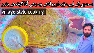 Asaan partha bnane ka tarikaeasy paratha recipeby Village style cookingby Riasat ali [upl. by Ajroj]