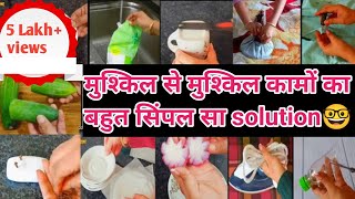 बहुत ही काम की 38 सुपर किचन टिप्स 😱kitchen tipsuseful kitchen tipsnew tipskitchen tips 2024 [upl. by Oluap]