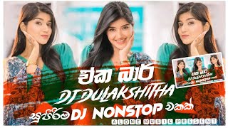 New sinhala dj nonstop  new dj collection  eka bar new song  Alone music present  dj dushantha [upl. by Arde533]