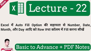 Autofill Dates Days and Months in Excel  Ms Excel  Autofill Number Time Dates Days amp Months 22 [upl. by Krall321]