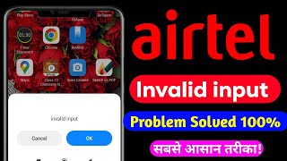 Airtel invalid input problem solution  Invalid input in Airtel sim  Invalid input problem [upl. by Ocsinarf]