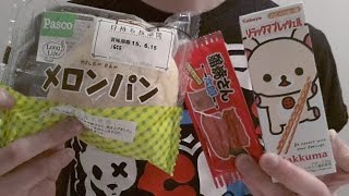 ASMR Japon  Je goûte Le Melon Pan  L Anguille  Bretzels sucré  Dégustation Nourriture Français [upl. by Aronle904]