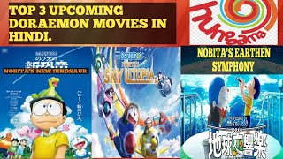 Doraemon top 3 upcoming movies in Hindianimetrendingdoraemonnobitashizukacartoon [upl. by Leribag]