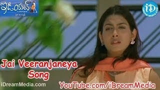 Idiot Movie Songs  Jai Veeranjaneya Song  Ravi Teja  Rakshita  Chakri [upl. by Risa362]