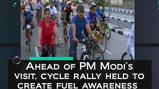 Ahead of PM Modi’s visit cycle rally held to create fuel awareness  ANI News [upl. by Adaven]