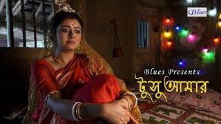 Tushu Amar l টুসু আমার l Purulia Song l Snehasish l Trisha l Sriparna l Bengali Folk Song [upl. by Merta]