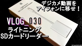 iPhoneデータ爆速移動 [upl. by Bonita]