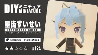 DIY◆Miniature Paper Figure Assembly Tutorial ミニチュア ペーパー フィギュア 組み立て PicUpDoll 194 [upl. by Lesya]