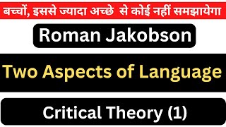 Two aspects of language and two types of aphasic disturbances by Roman Jakobson Critical Theory [upl. by Gunar]