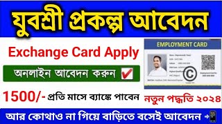 Yuvashree Scheme Online Apply 2024  Employment Bank Online Apply  Bekar Vata Online Apply 2024 [upl. by Ahsiatal490]