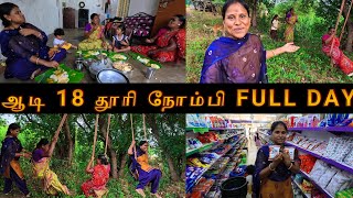 அத்தைதா மொதல்ல ஆடுனாங்க 🥳💃 ஆடி 18 Vlog  indiakutty familyvlog couplevlog villagevlog [upl. by Nonnahsed]