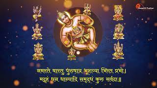 VASTU Shanti Mantra Chant  वास्तु शांति मन्त्र पूजन  Remove All Home Negative Energy [upl. by Strep462]