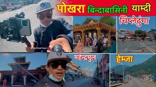 Pokhara Bindabasini  Chiple Dhunga  Hemja Road To Ghatte Khola  Mahendra Pul  Bhuwan Singh Thapa [upl. by Ruth]