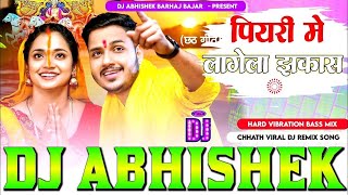 Piyari Me Lagela Jhakas Ankush Raja Chhath Hard Vibration Bass Mix Dj Abhishek Barhaj Deoria [upl. by Eibob]