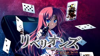 リベリオンズ Secret Game 2nd Stage BOOSTED EDITION オープニングムービー [upl. by Ecenaj]