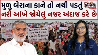 Surendranagar માં Mulu Bera Dumping site મુદ્દે પોતાનો બચાવ કરતા શું બોલ્યા  Bjp Gujarat [upl. by Edwin]