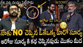 Director SS Rajamouli amp Hero Surya Shocking Conversation At Kanguva PreRelease Event  APA [upl. by Saoj]