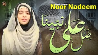 Salle Ala Nabi Ye Na  Khubsurat Naat  Noor Nadeem  Iqra In The Name Of Allah [upl. by Dedra712]