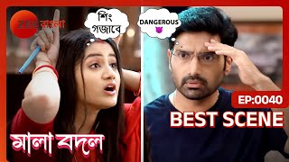 কাব্যর সঙ্গে ঠোকাঠুকি লেগেই আছে দিতির  Mala bodol  Ep 40  Best Scene  Zee Bangla [upl. by Ramon292]