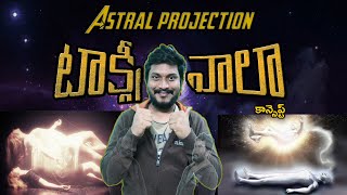 Taxiwala Movie Concept  Astral projection  In Telugu By Kanthu Devarakonda [upl. by Pylle137]