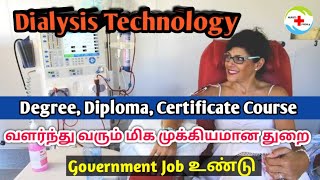 Dialysis Technicians Course Details In Tamil  Diploma Degree Certificate Course [upl. by Orv]